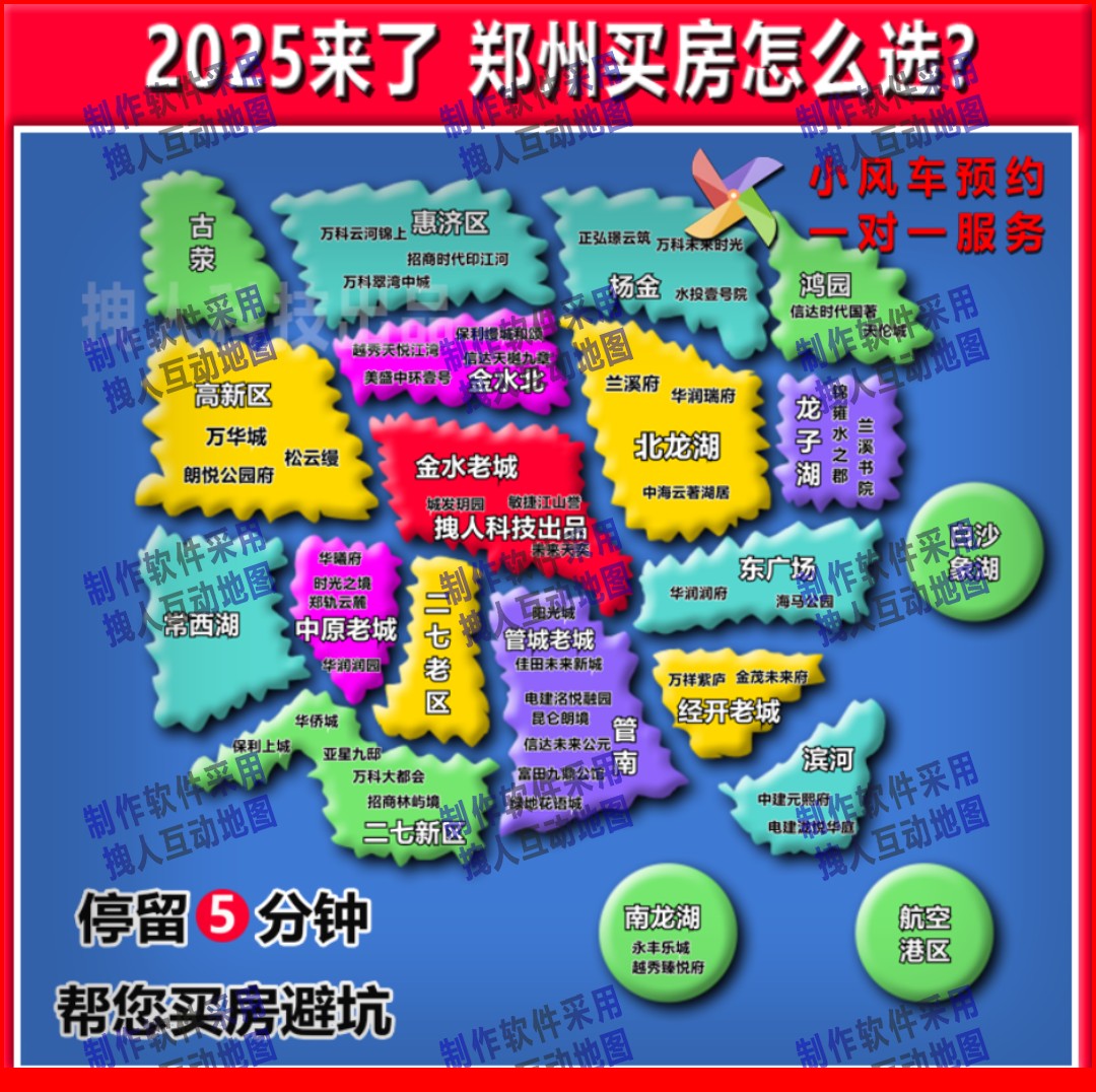 郑州简易版本房产直播地图